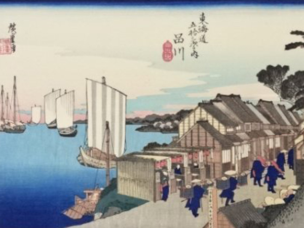 歌川広重 東海道五十三次「品川」 手摺木版画