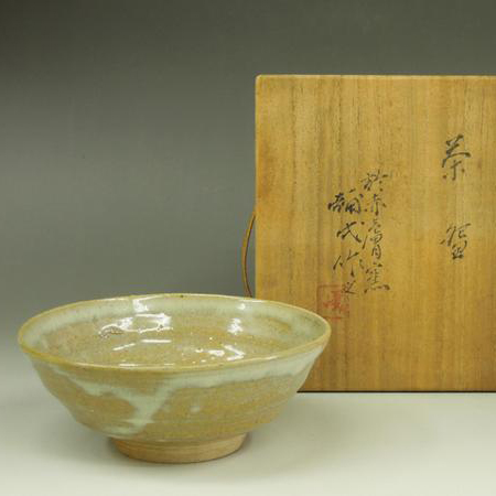 見事な 古美術品◼️謎の抹茶茶碗が出てきた、東亜平和確立 茶道具